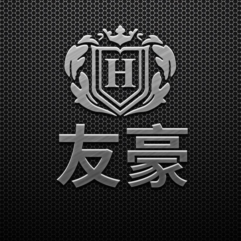 苏州友豪家具有限公司