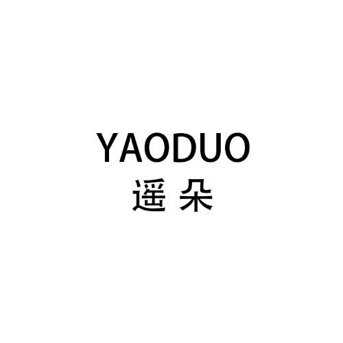 遥朵职业装