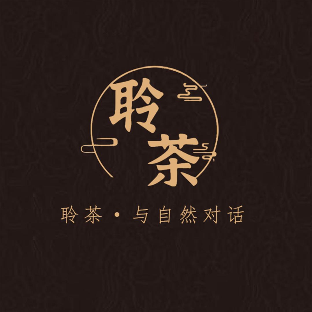 贵州聆茶茶业