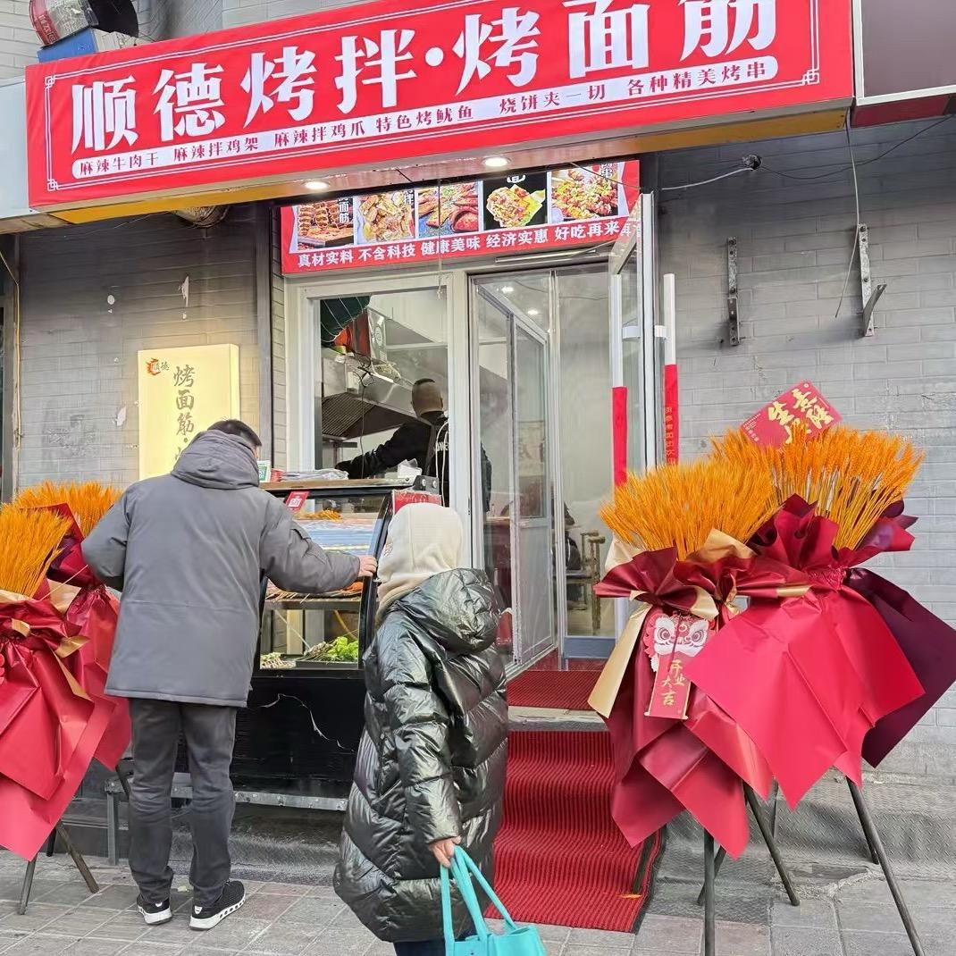 顺德烤拌：烤面筋