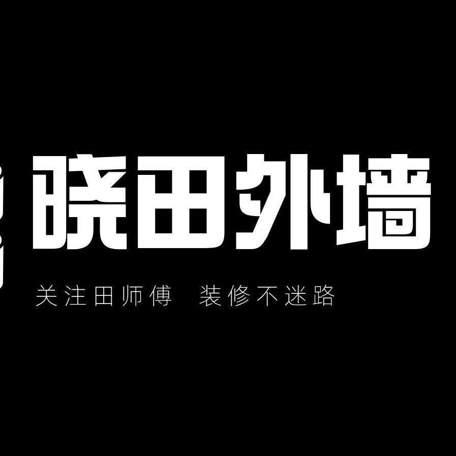 兴仁晓田别墅外墙