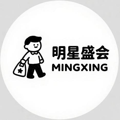 明星盛会包装袋