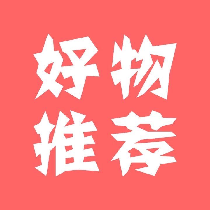 好利来甄选