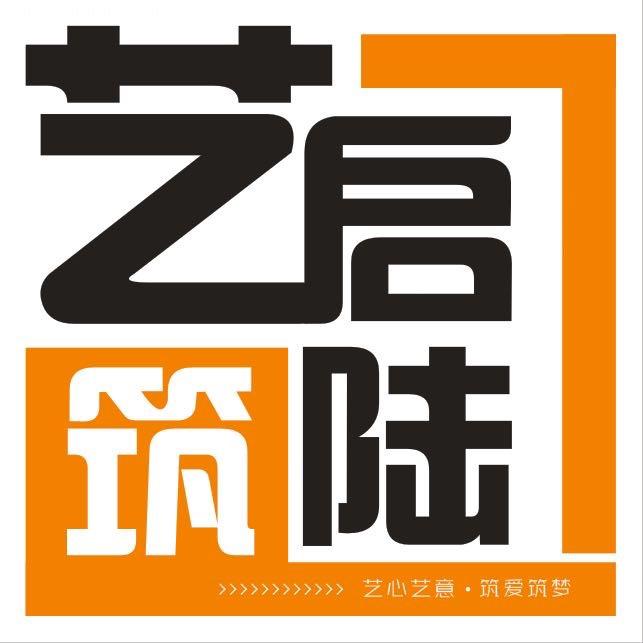 启陆艺筑空间装饰