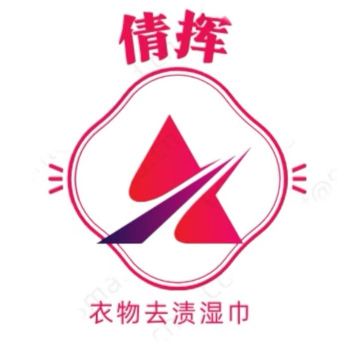 羽绒服清洁湿巾工厂