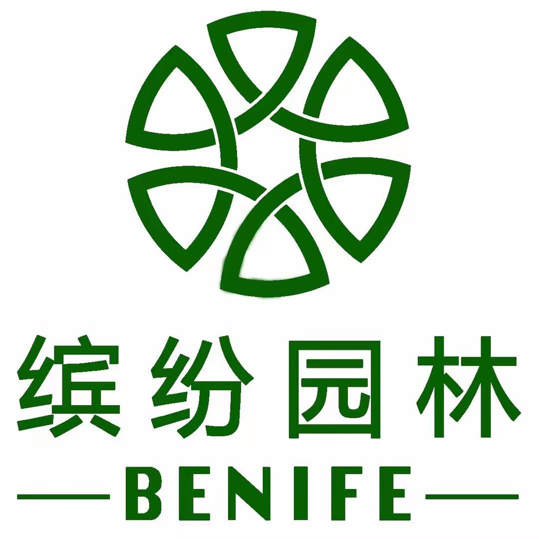 上饶缤纷园林周清浪