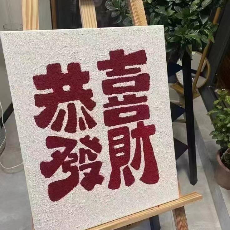 盛泽米君集合店  中港百货对面