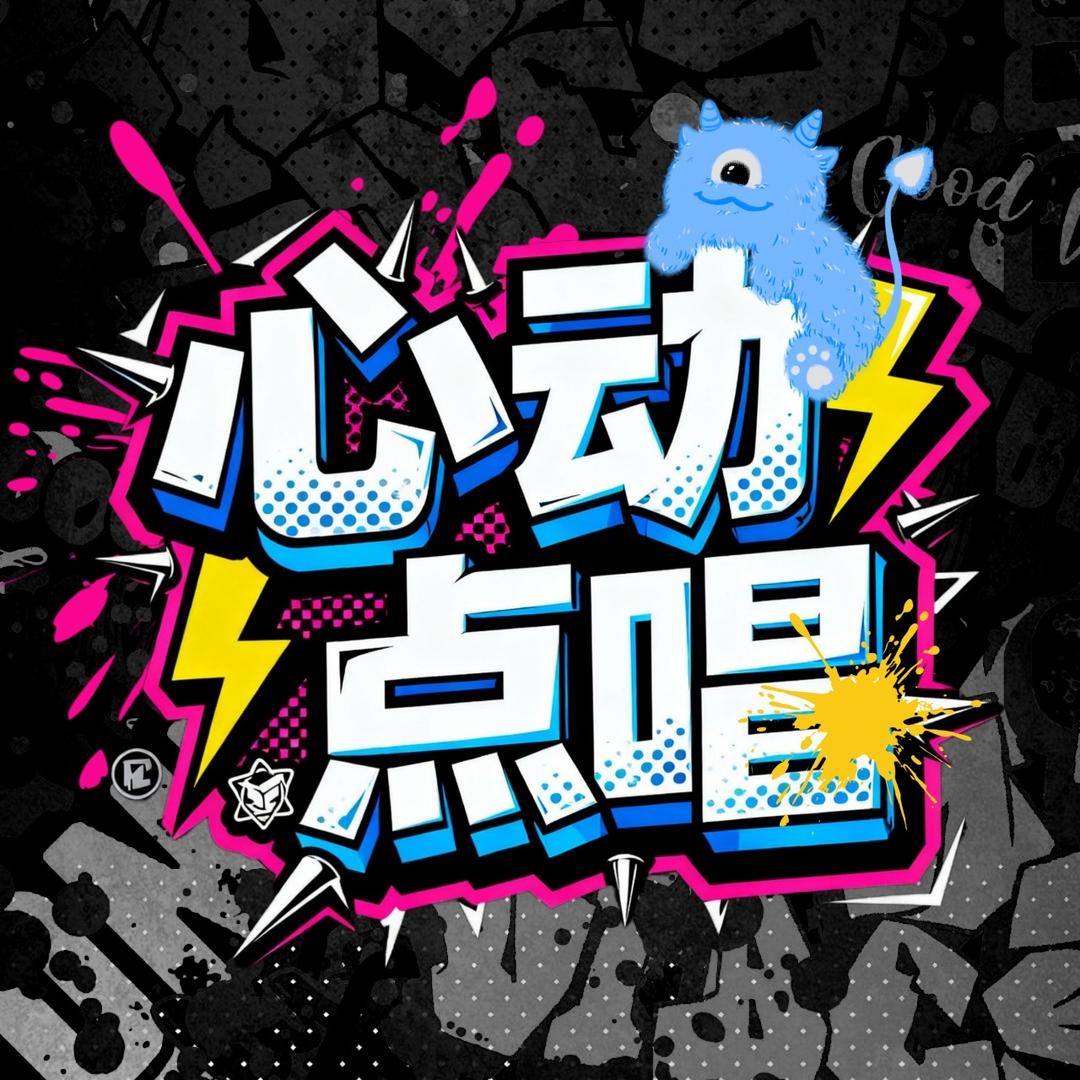 心动👑ᩚ初7/夕颜/泡沫