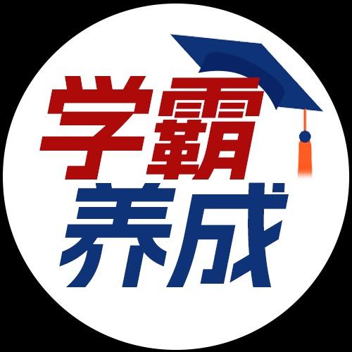 学霸百货