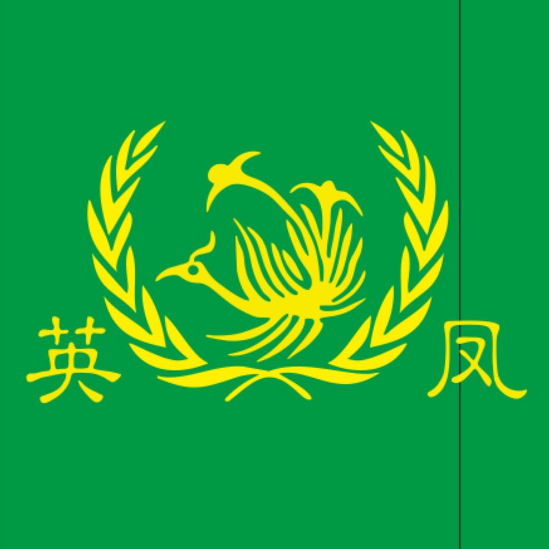 英凤烧饵块（保山吾悦广场店）