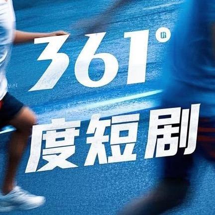 361° 短剧