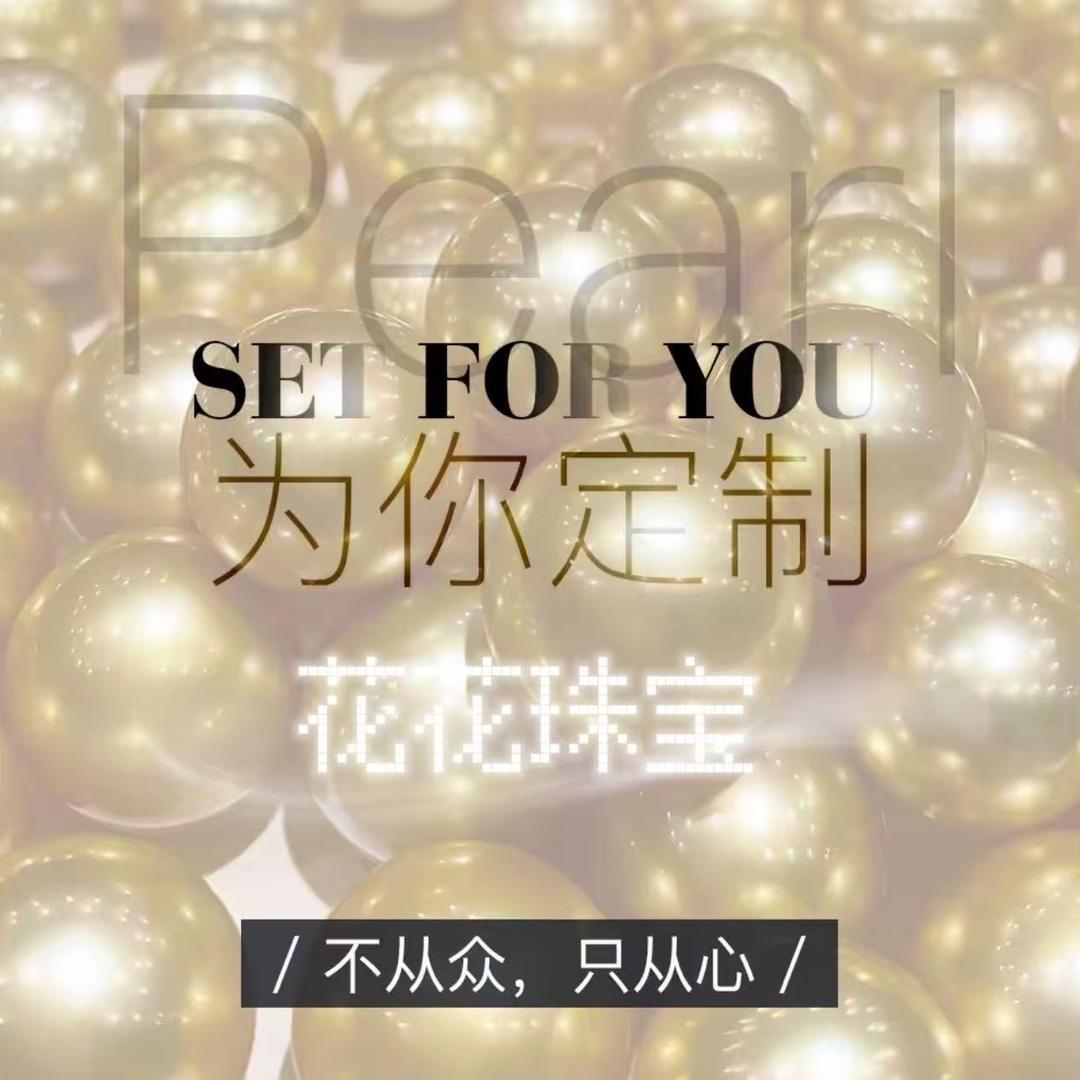 花花珍珠批发源头供应