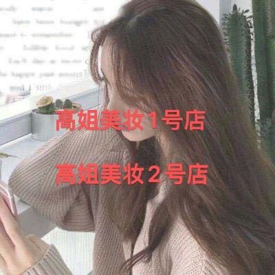 高姐美妆2号店