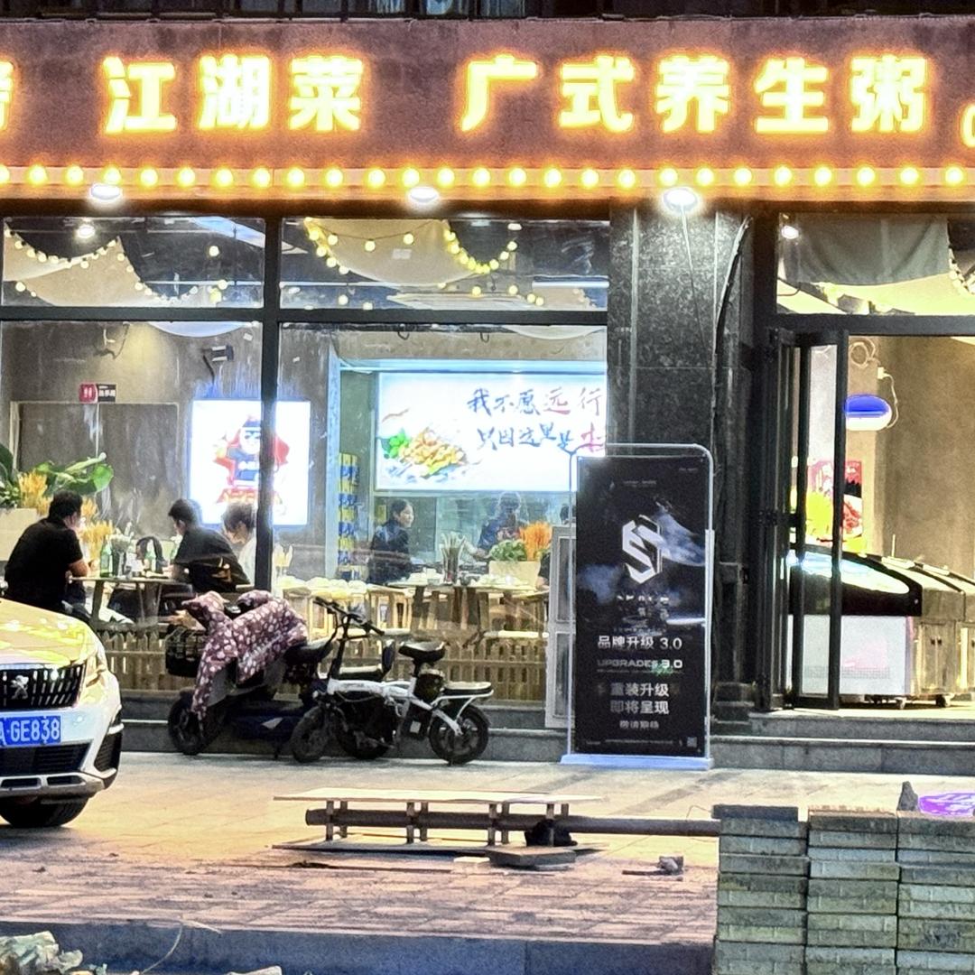 小松哥烧烤院子