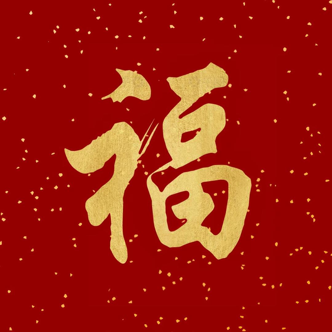 清风徐来🍎