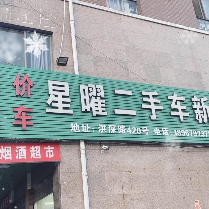 义乌新能源二手车（大梅）