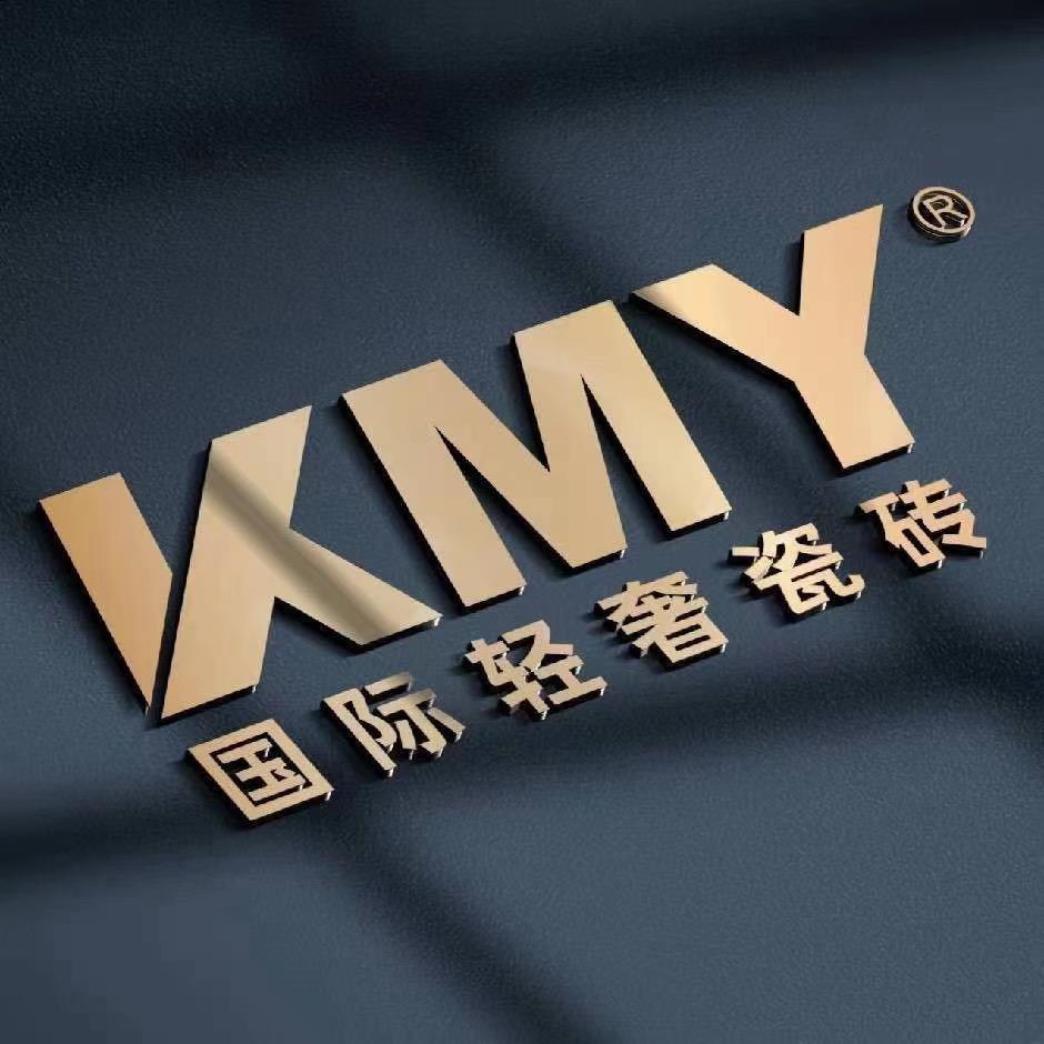 平川KMY国际轻奢瓷砖