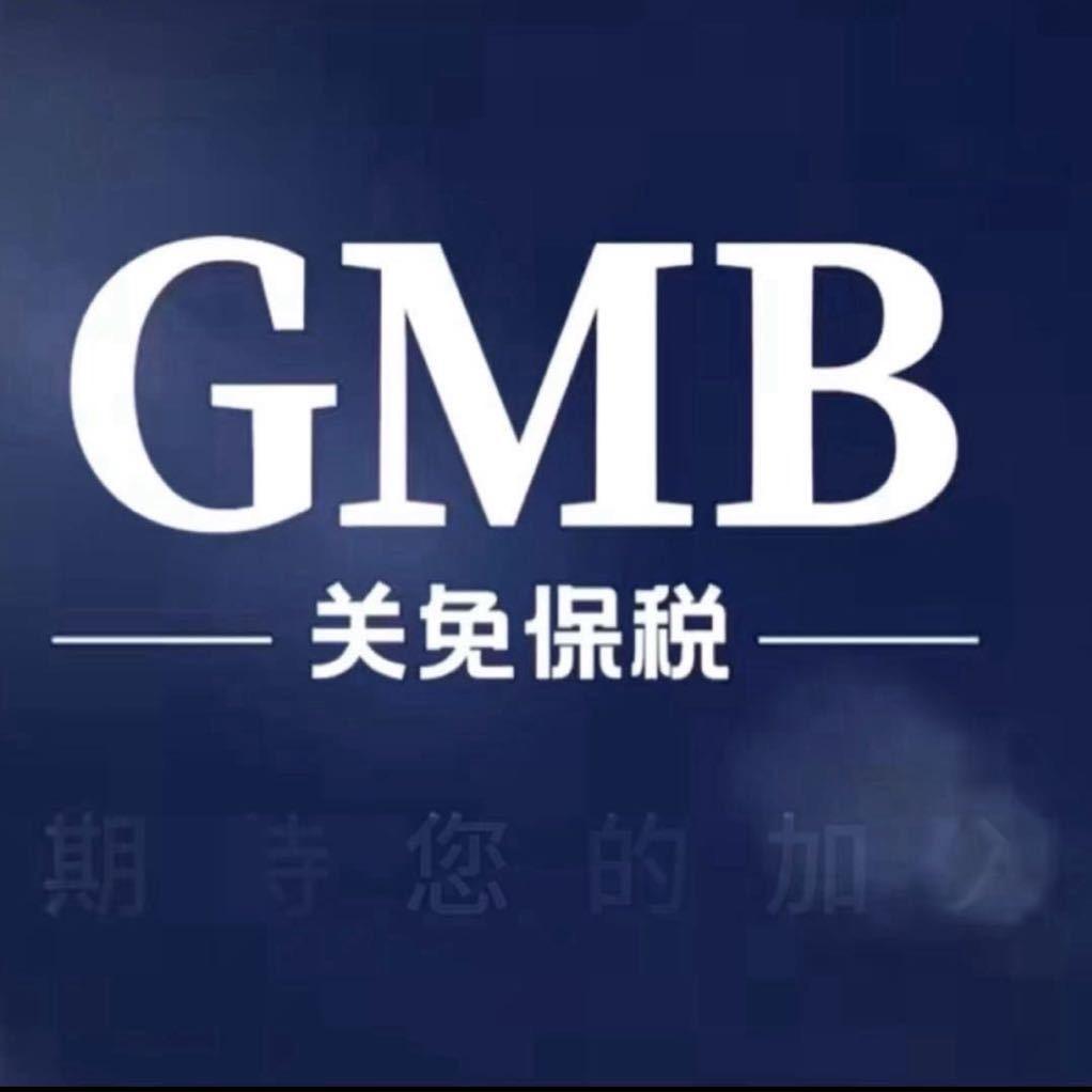 关免保税国际供应链