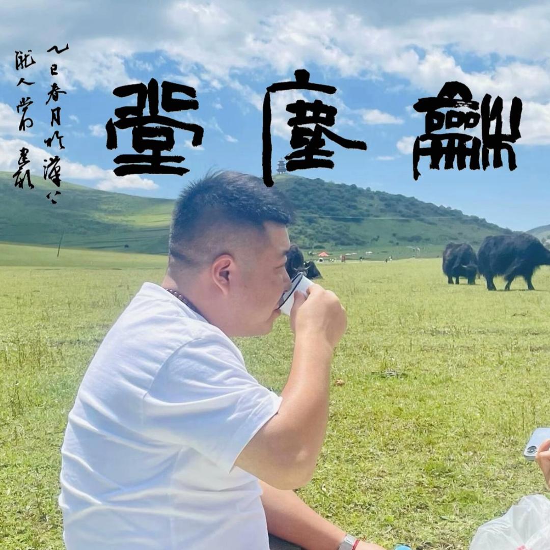 常建新书法