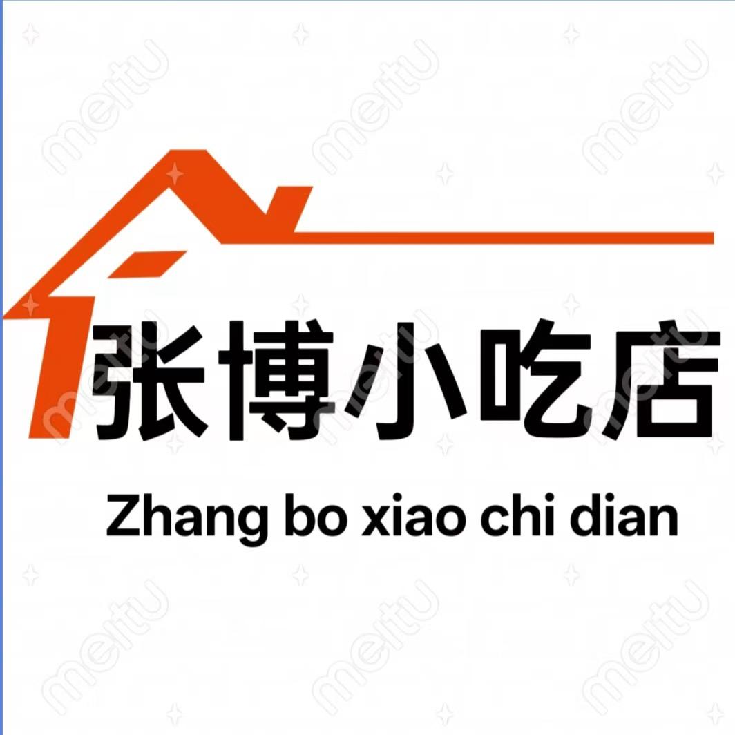 安里张博小吃店（安里剧院对门）