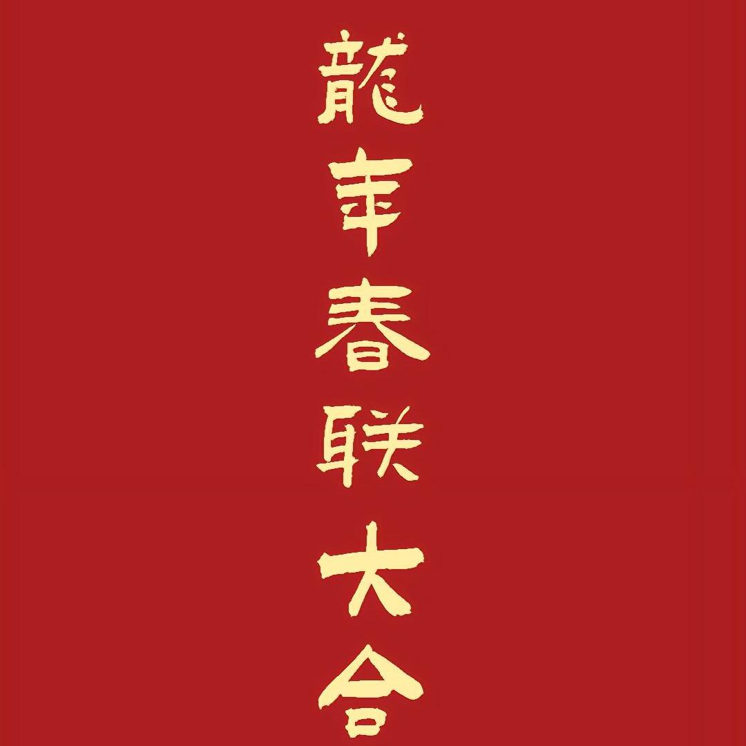 顥齬