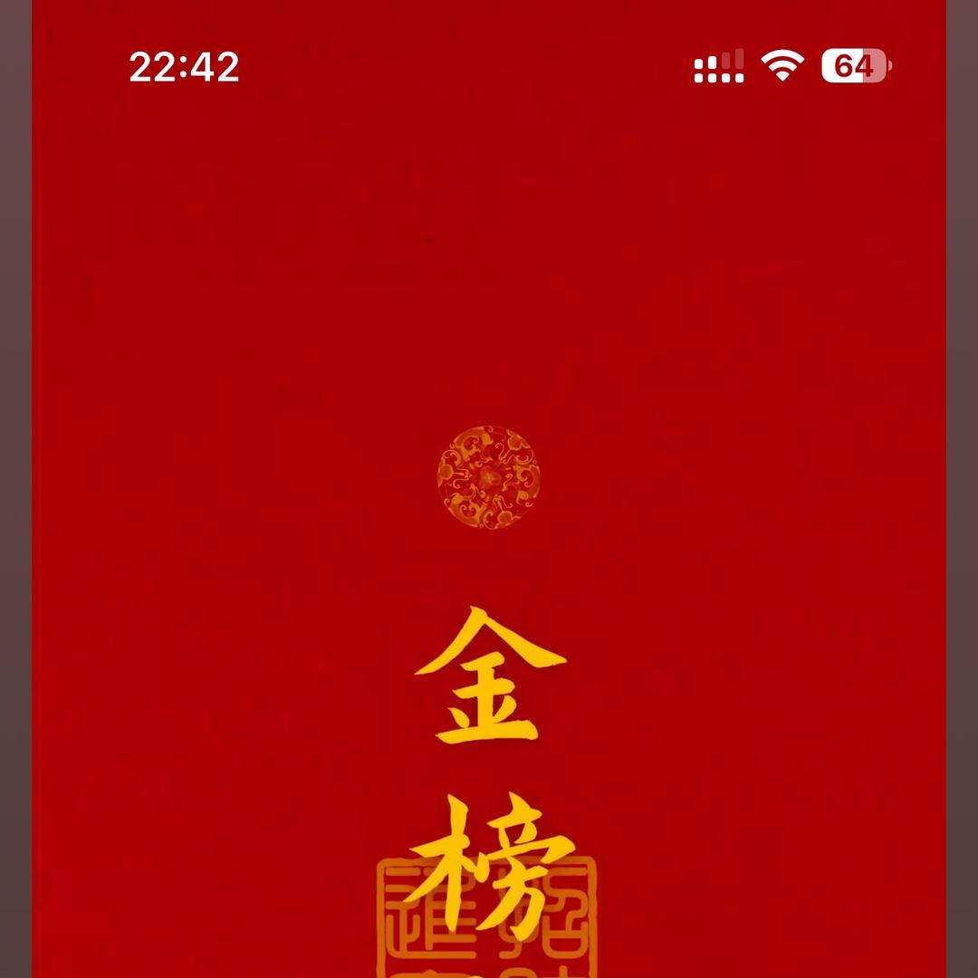 校达