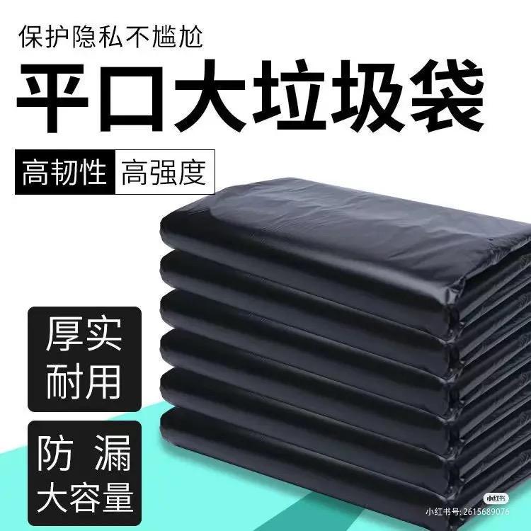 塑航塑业（专业生产垃圾袋厂家）