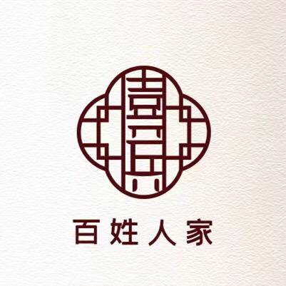 百姓人家（康平店）