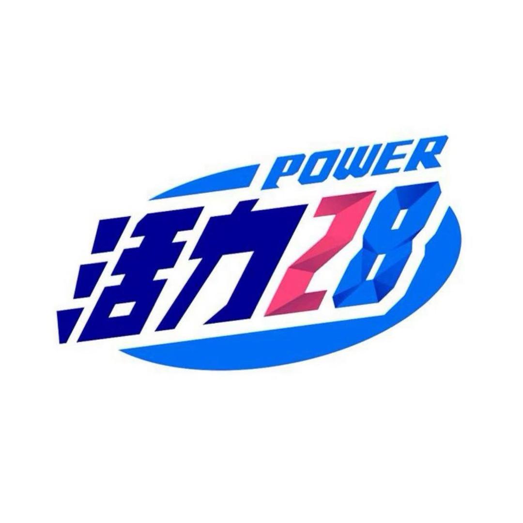 活力28衣物清洁洗护店