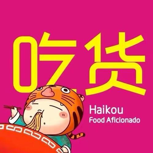 嗨嗨家