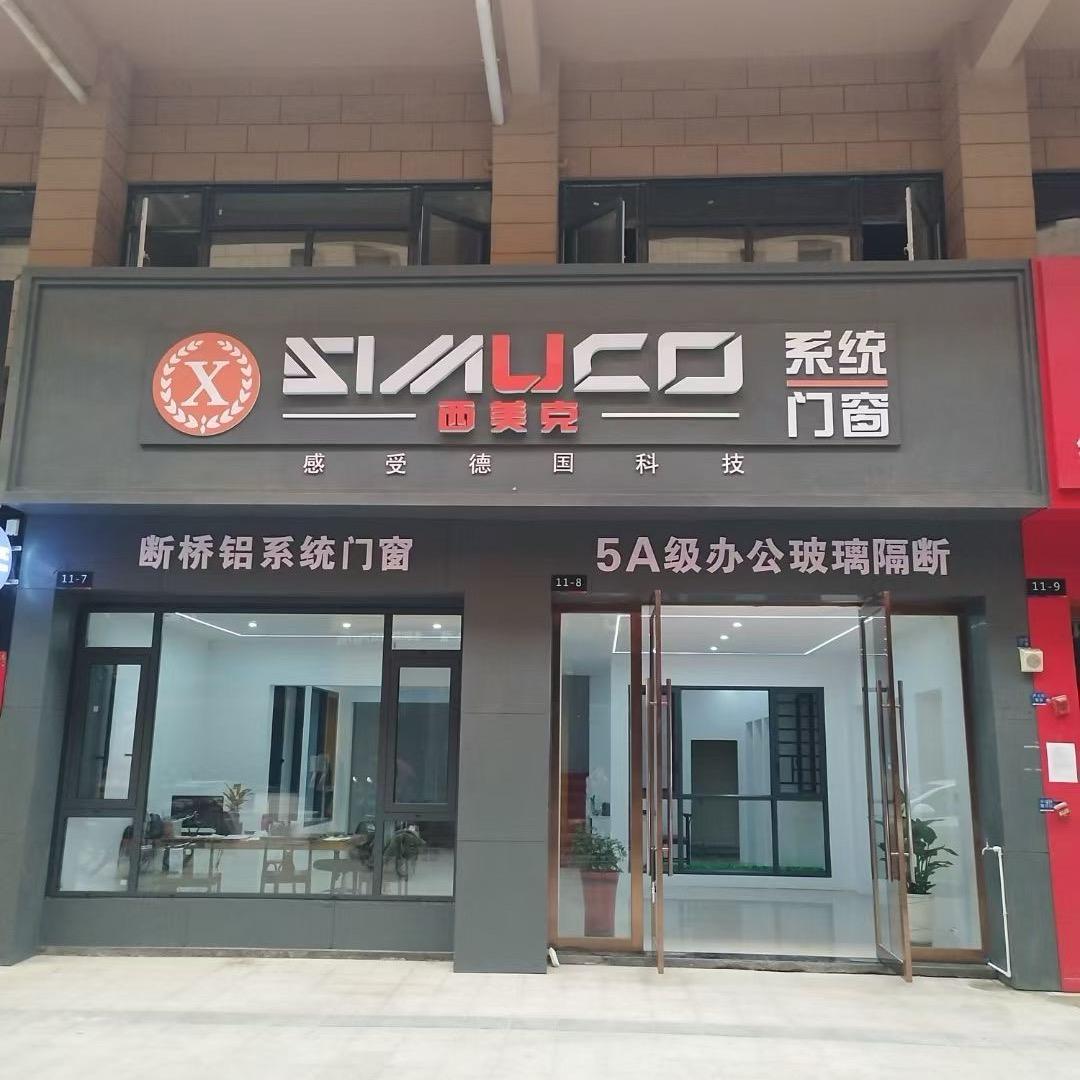 @随州门窗大掌柜郭姗姗