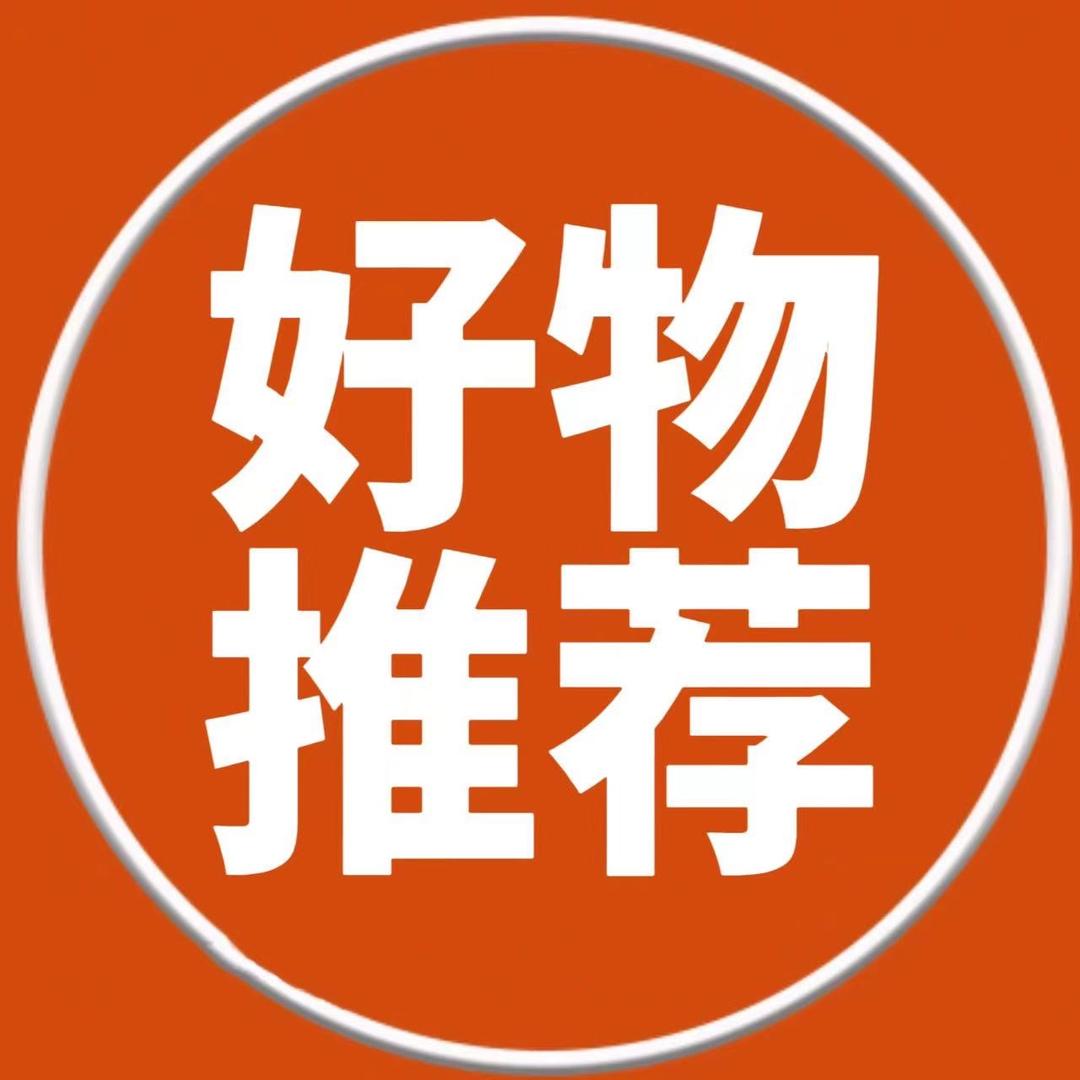 老马好物分享