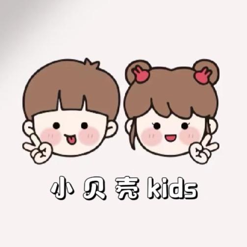 小贝壳kids.童装