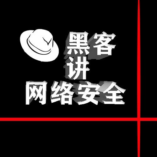 黑客L |掌控者