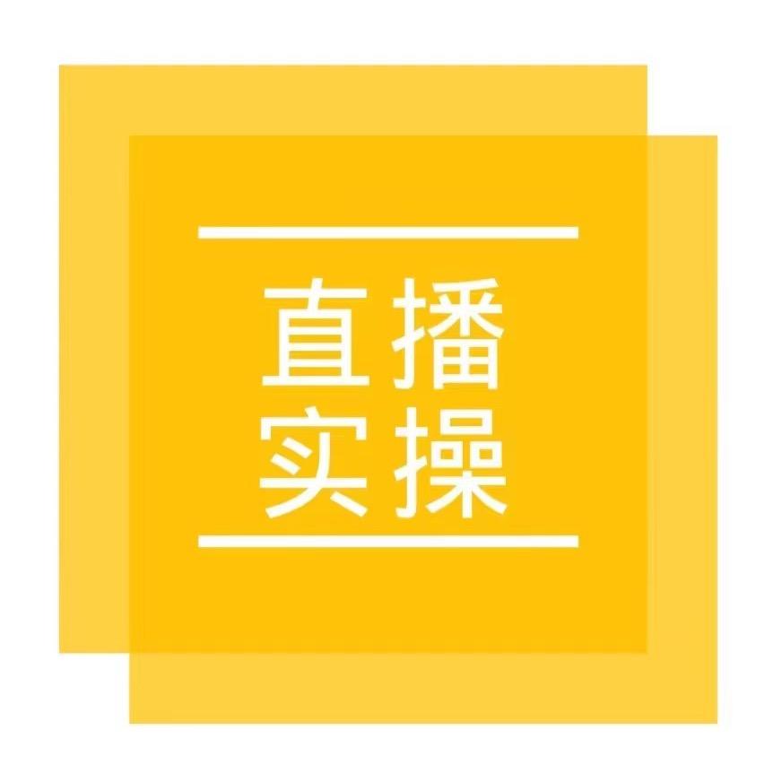 直播运营