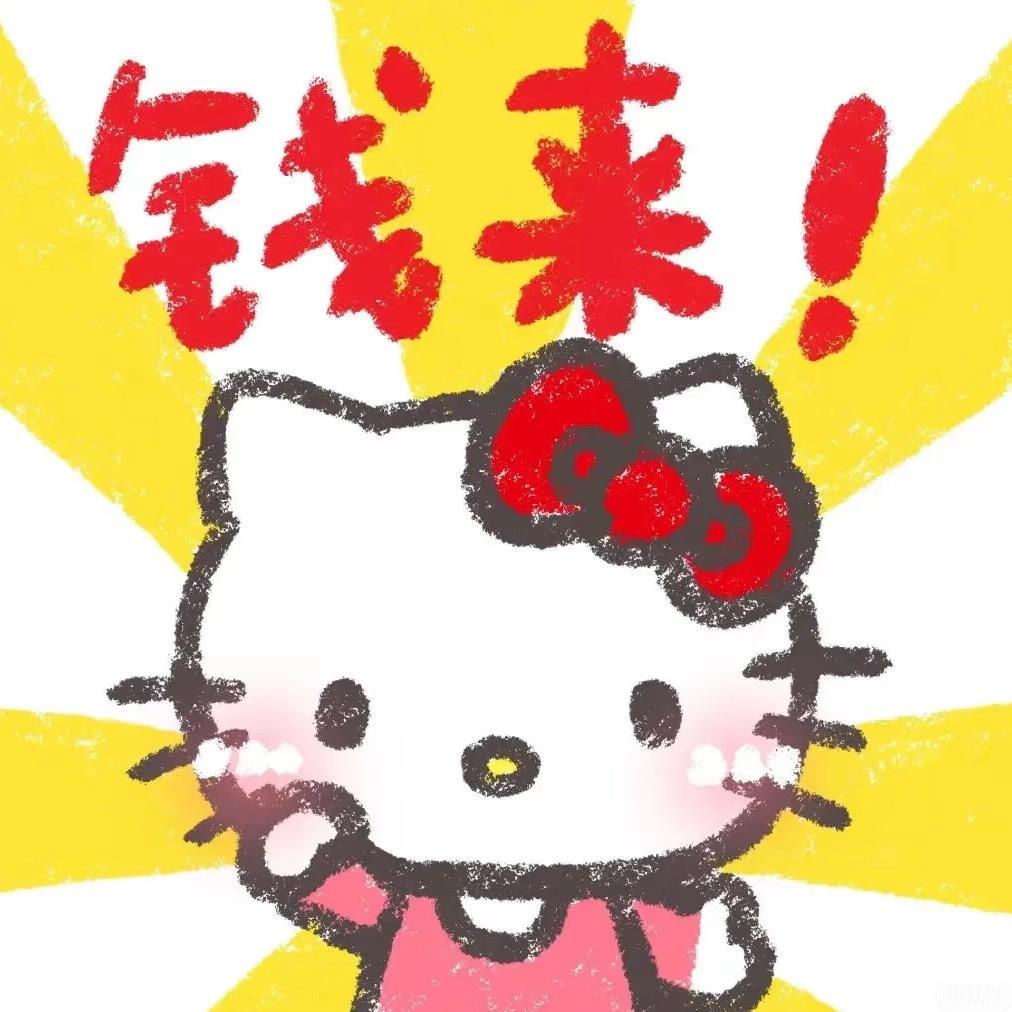 涂山红红（带货版）