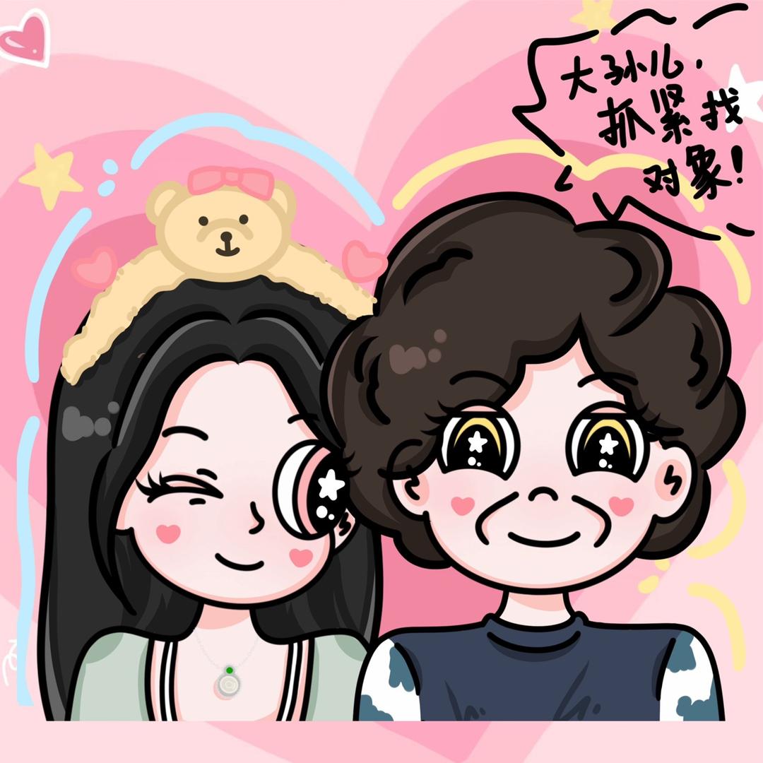罗美丽和大孙👭