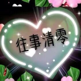 一往情深