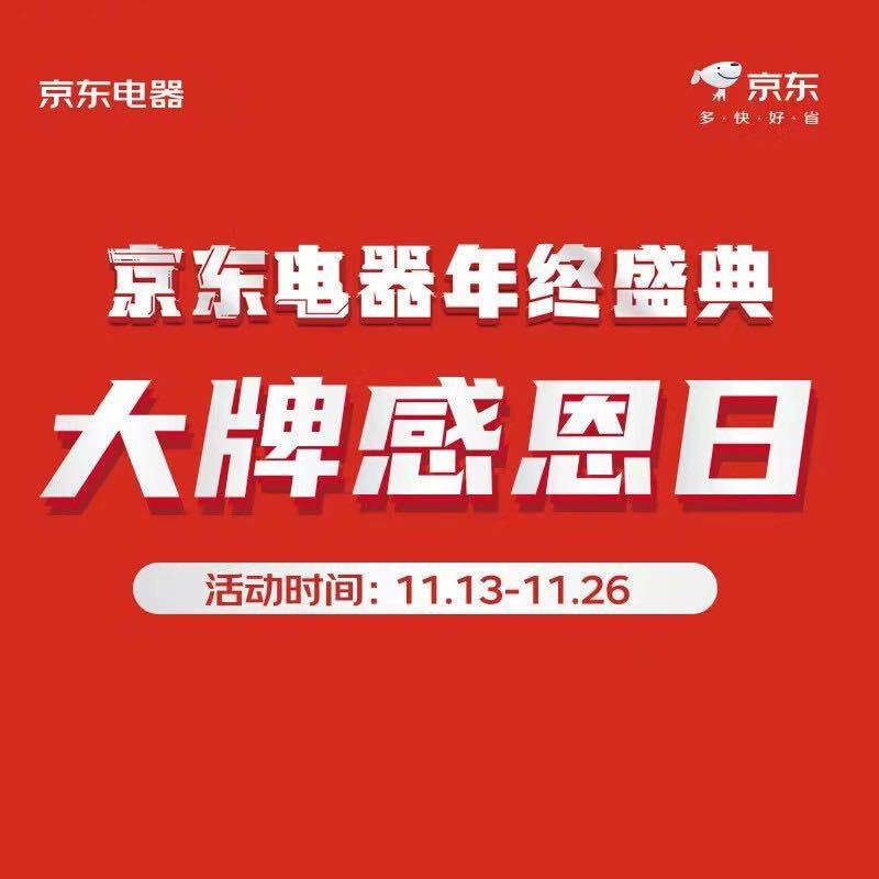 京东6666