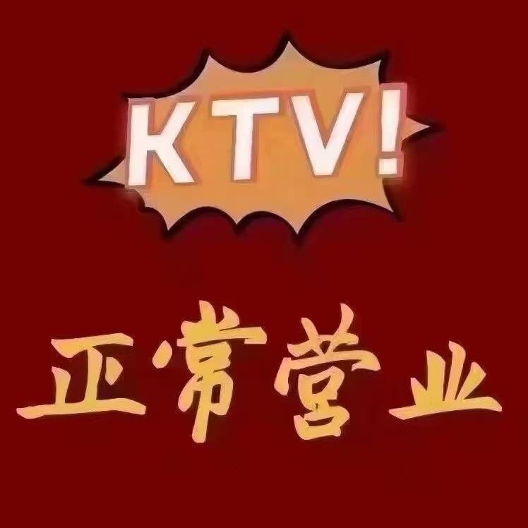 榆林娱乐商务KTV