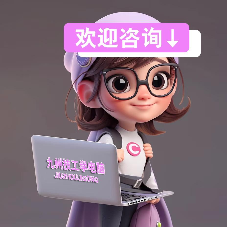 邓州电脑技能教育