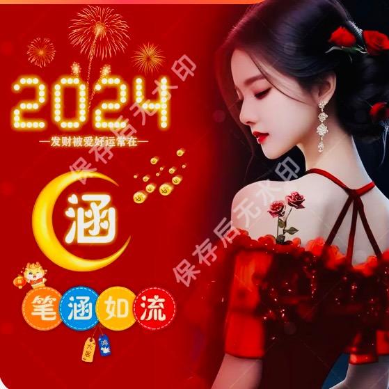 子涵（拒绝私聊）