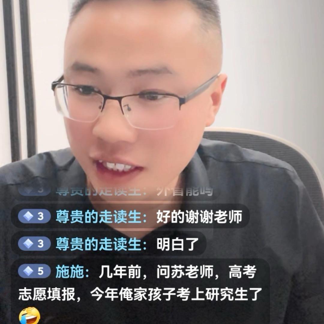 苏老师优志愿🏆单招