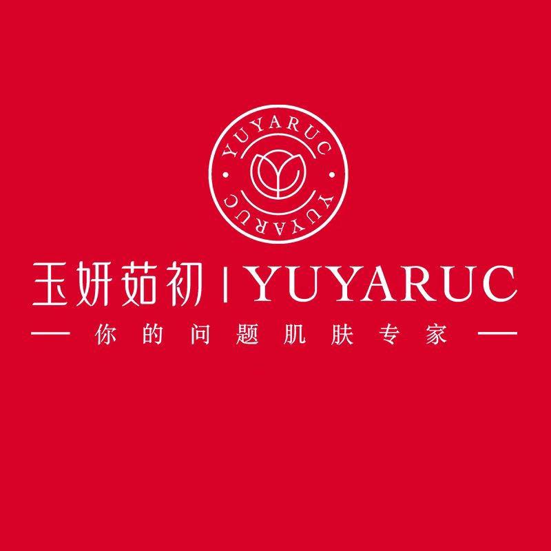 玉妍茹初肌肤管理中心（余干店）
