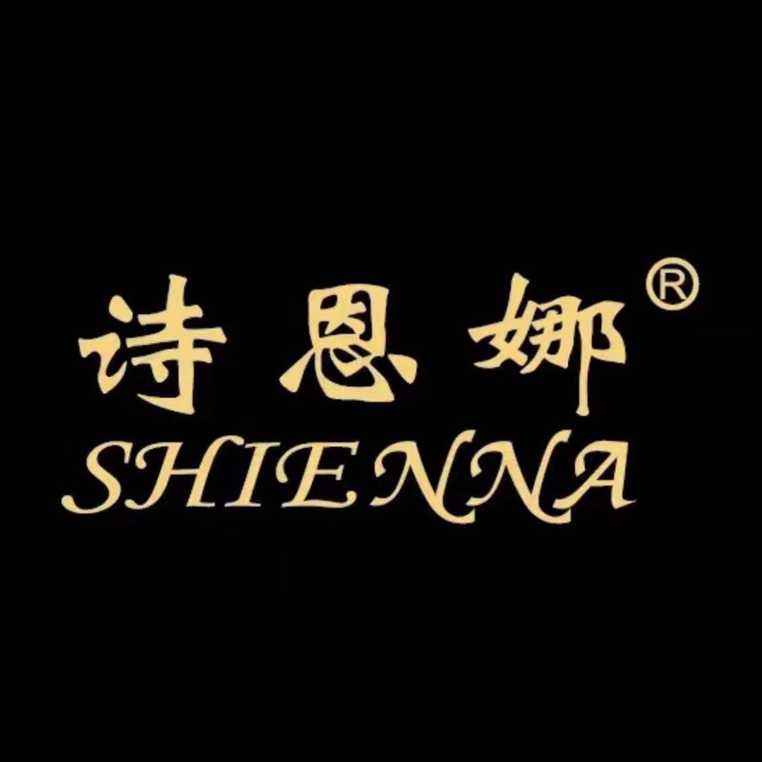 海宁诗恩娜服饰逸寇服饰