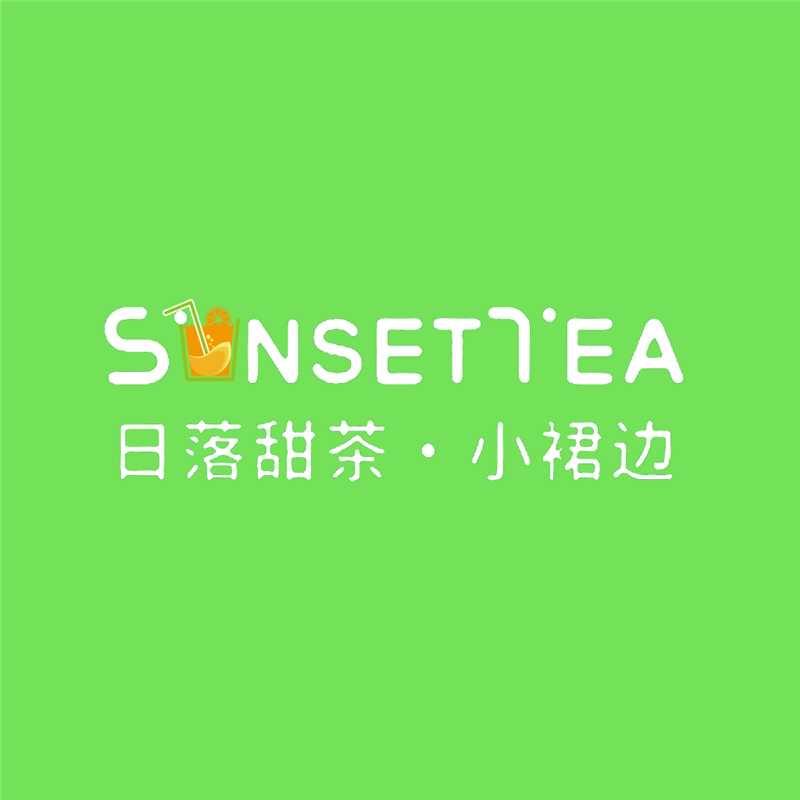 日落甜茶·小裙边