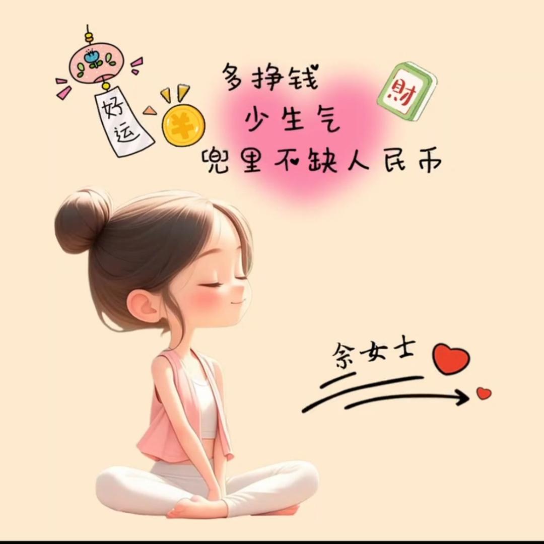 🌈佘大小姐