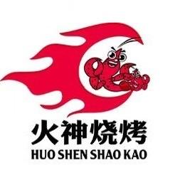 火神烧烤（常德店）