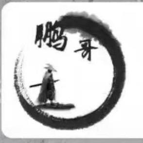 ～🐲鹏哥🐲  手搓颗粒…