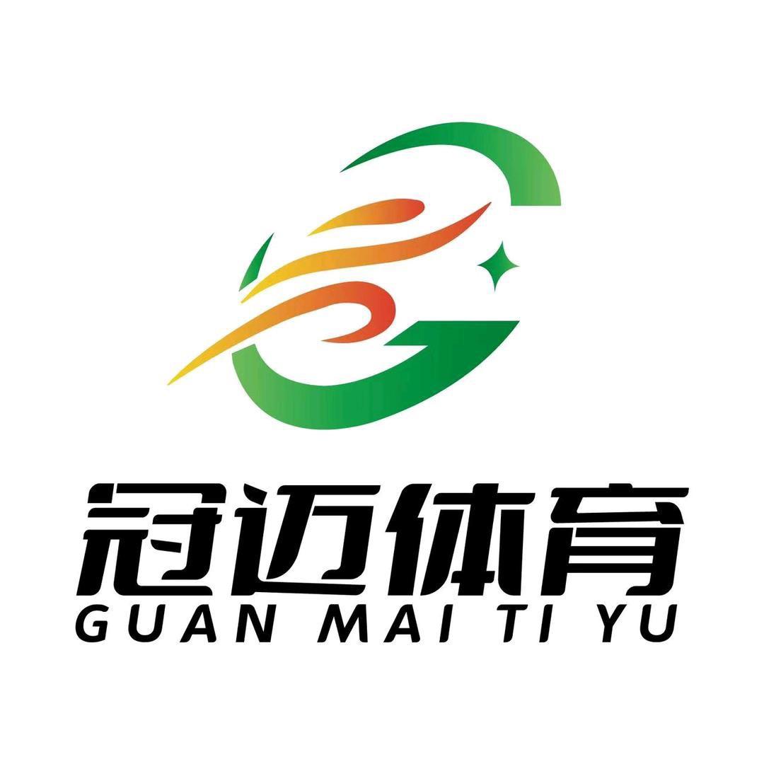 潍坊冠迈短跑跨栏